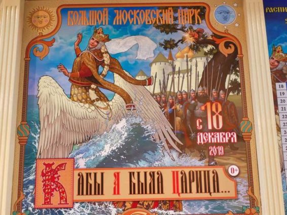 Moskau Ausflug Bilder 077