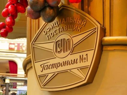 Moskau Ausflug Bilder 127